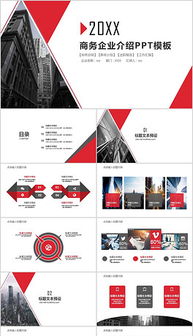 數(shù)碼產(chǎn)品廣告設(shè)計(jì)全攻略 PPTX素材、模板與創(chuàng)意整合