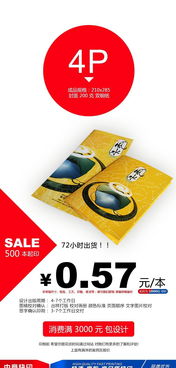 畫冊書刊與折頁彩頁印刷 設計、價格與廠家全解析