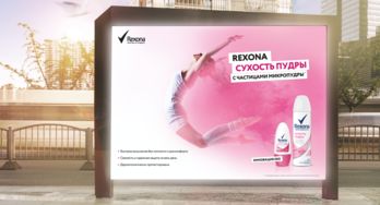 Rexona 洗護用品廣告宣傳視覺設計 清新潔凈，自信綻放