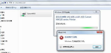 Win7連接局域網(wǎng)共享打印機所需開啟的系統(tǒng)服務(wù)